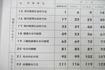 Amazon.co.jp: VB26-018 浜学園 5年生 サイエンス 理科 第1～3